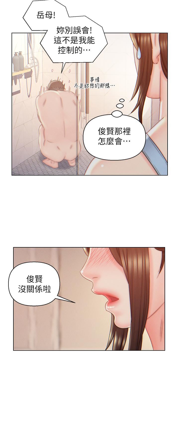 入赘女婿第8话-闯进浴室的岳母