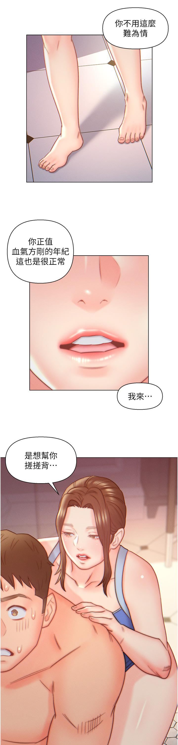 入赘女婿第8话-闯进浴室的岳母