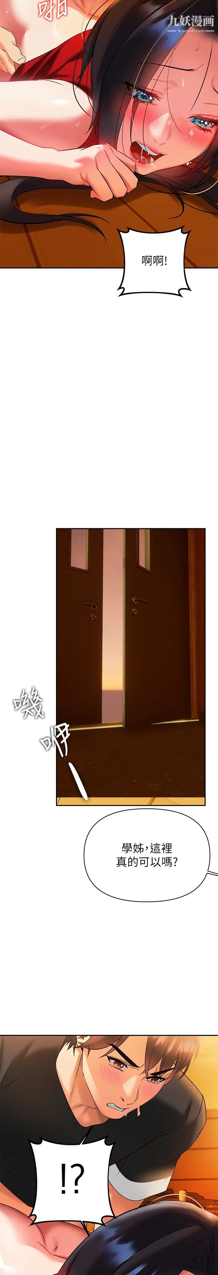熟女來支援第13話-不想被發現，但控制不住