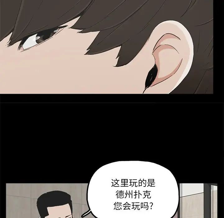 幸福第25话