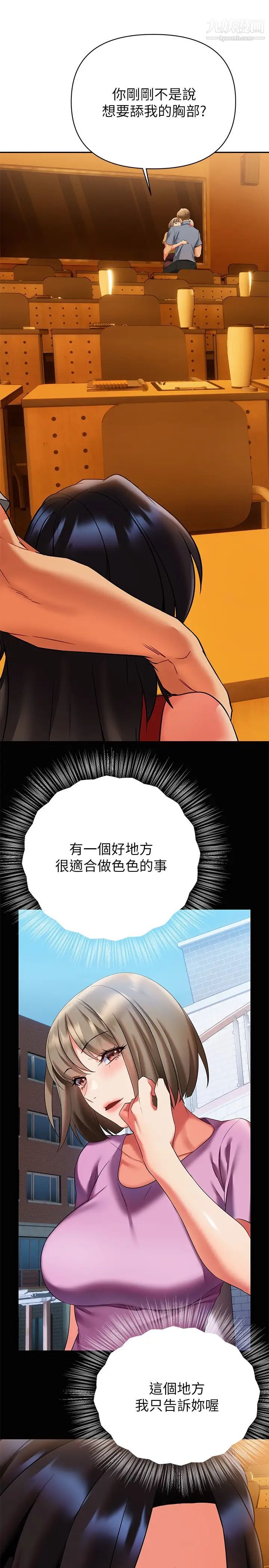 熟女来支援第13话-不想被发现,但控制不住