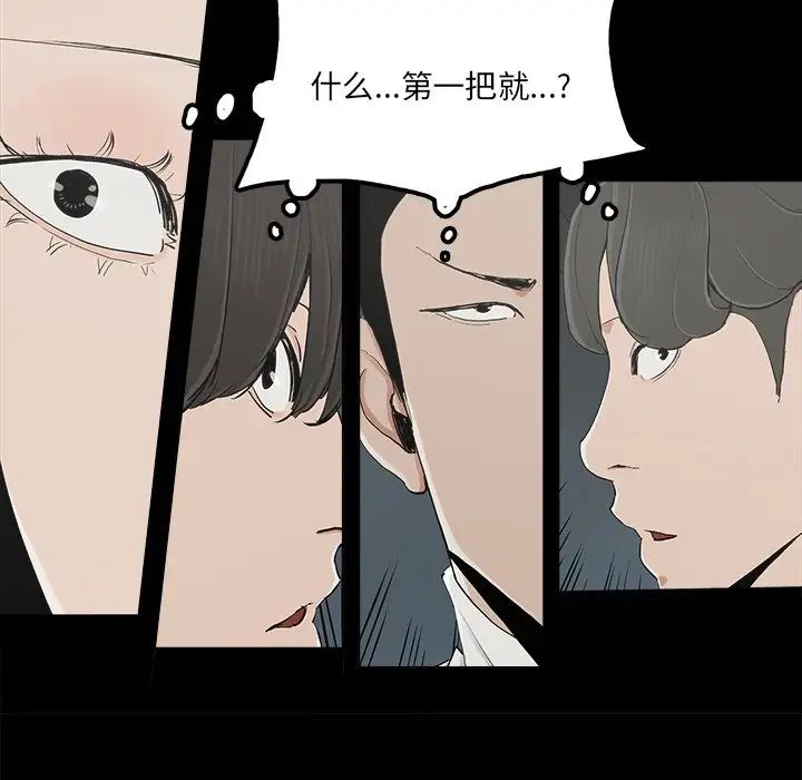 幸福第25话
