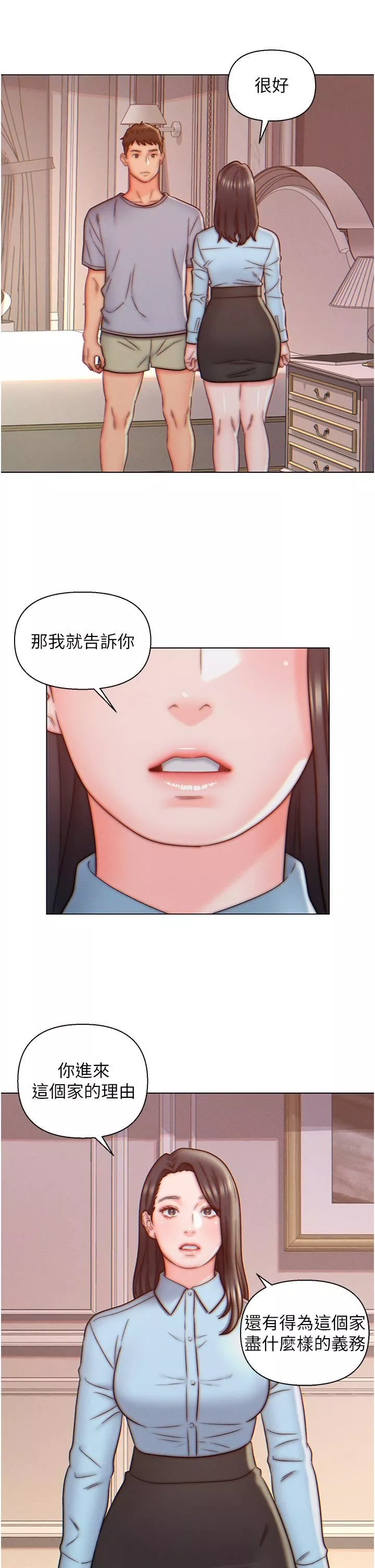 入贅女婿第10話-這件事得向夫人保密