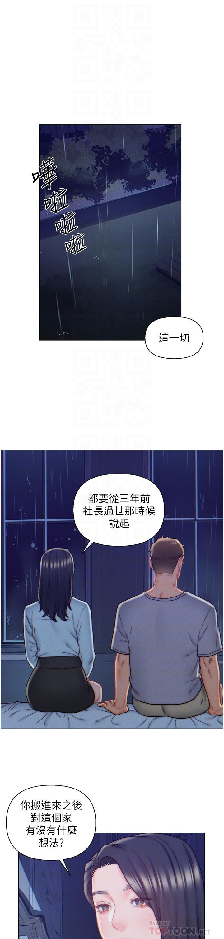 入赘女婿第10话-这件事得向夫人保密