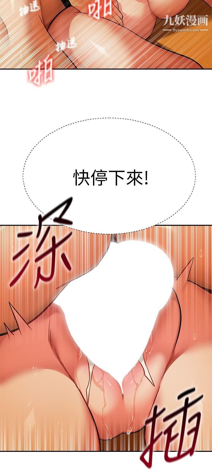 熟女来支援第14话-被发现还是不停扭腰