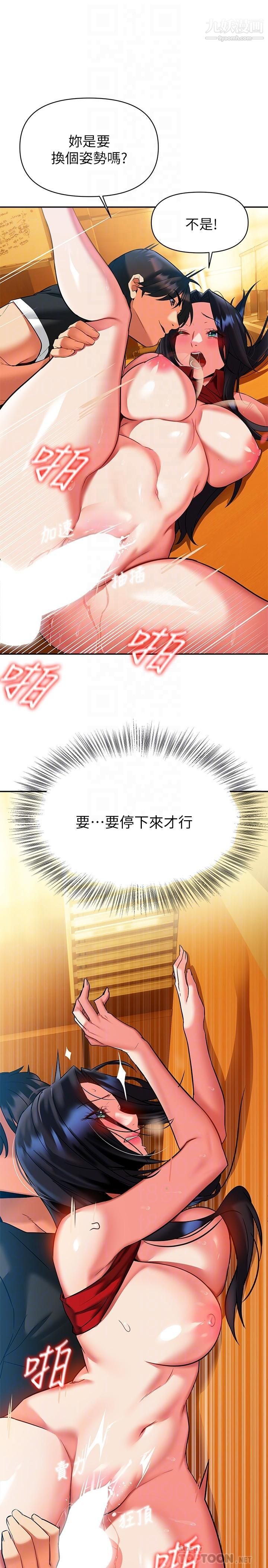 熟女来支援第14话-被发现还是不停扭腰