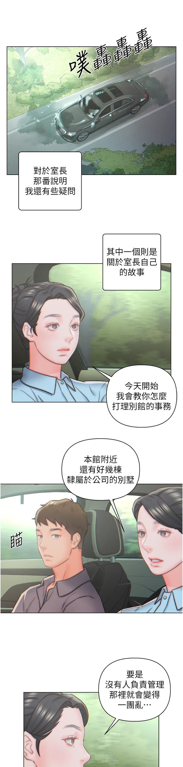 入赘女婿第10话-这件事得向夫人保密