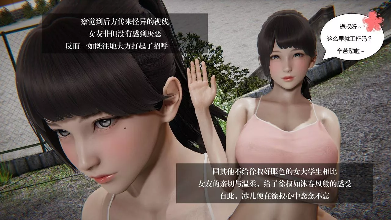 [3D]抹茶回憶錄_臨時女友篇+大學篇+洗浴兼職篇大学篇07