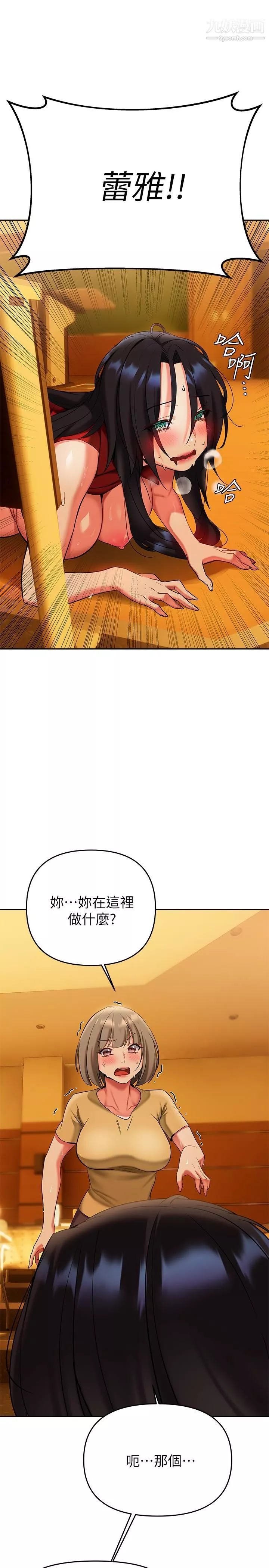 熟女來支援第14話-被發現還是不停扭腰