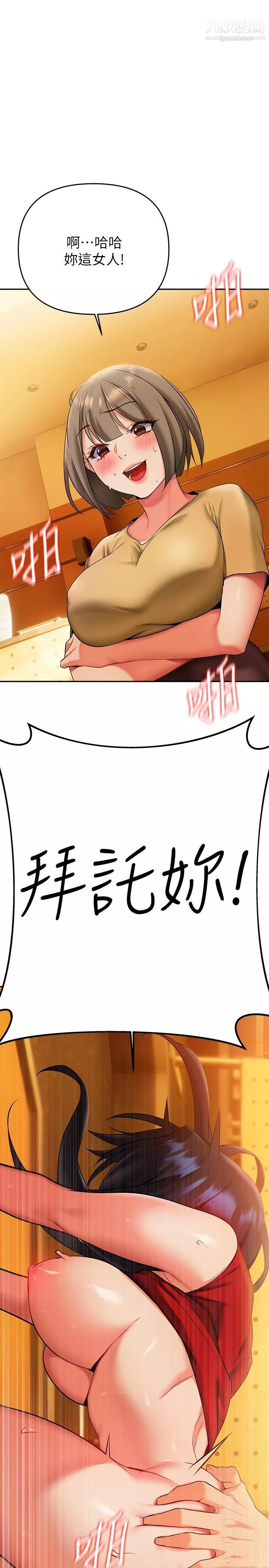 熟女來支援第14話-被發現還是不停扭腰