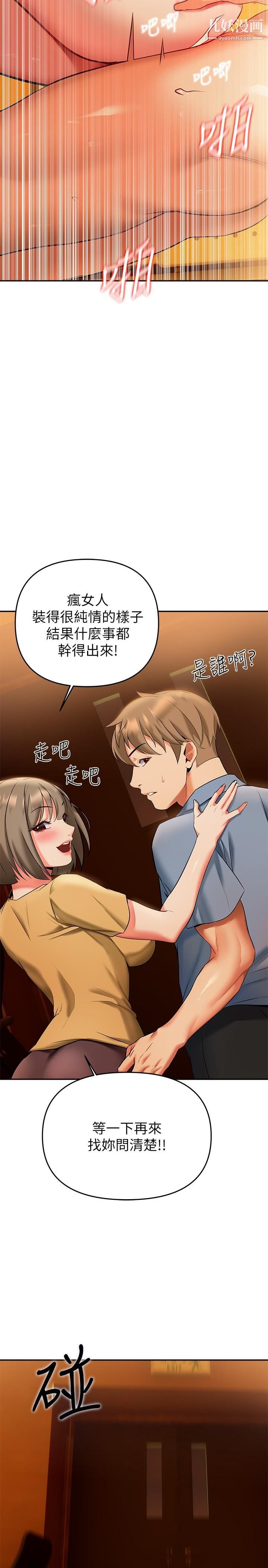 熟女來支援第14話-被發現還是不停扭腰