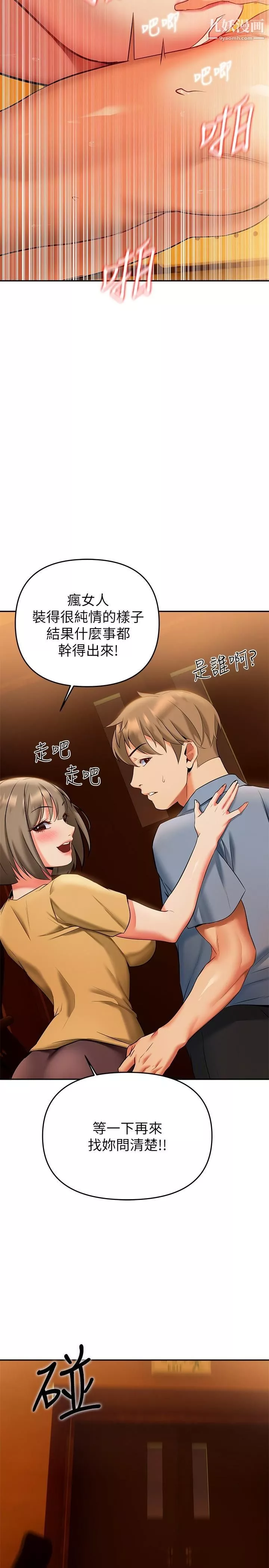 熟女來支援第14話-被發現還是不停扭腰