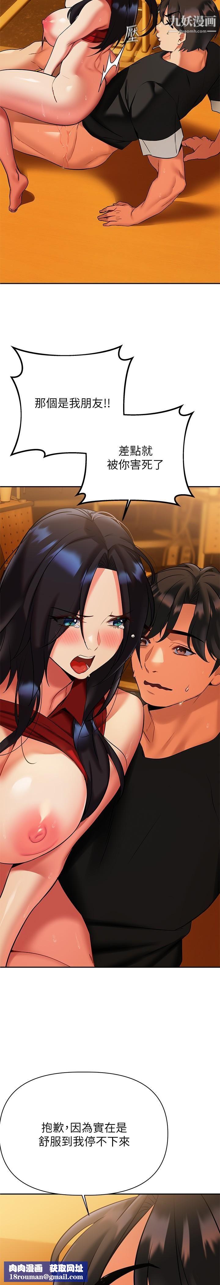 熟女來支援第14話-被發現還是不停扭腰