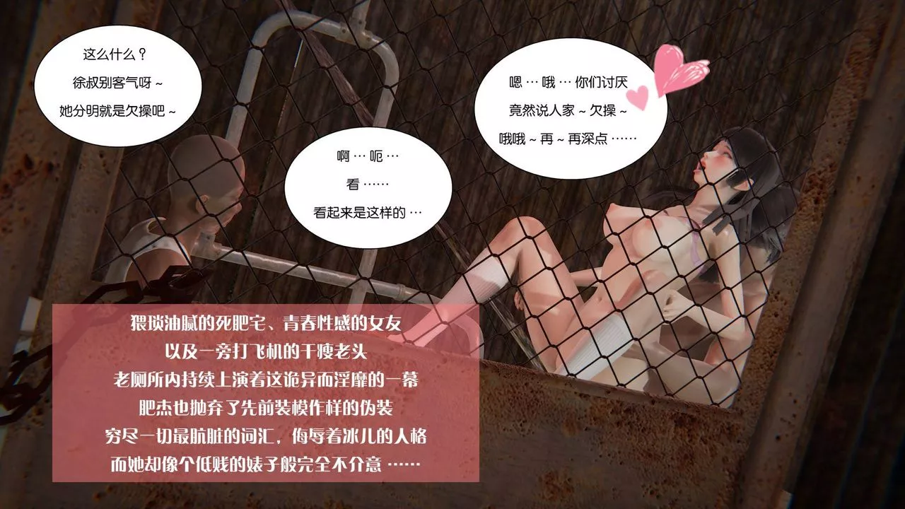 [3D]抹茶回憶錄_臨時女友篇+大學篇+洗浴兼職篇大学篇07