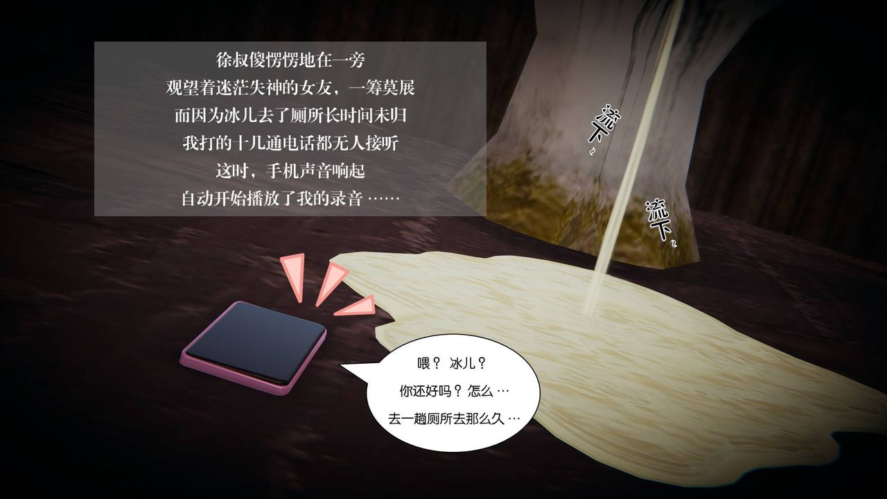 [3D]抹茶回忆录_临时女友篇+大学篇+洗浴兼职篇大学篇07