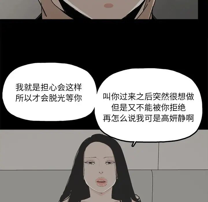 幸福第26话