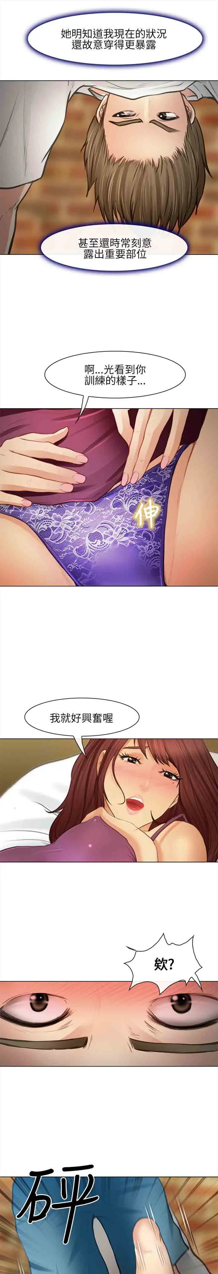 性王之路第26话