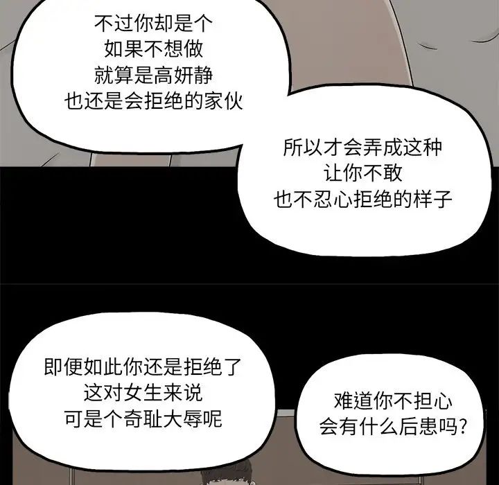 幸福第26话