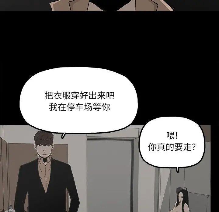 幸福第26话