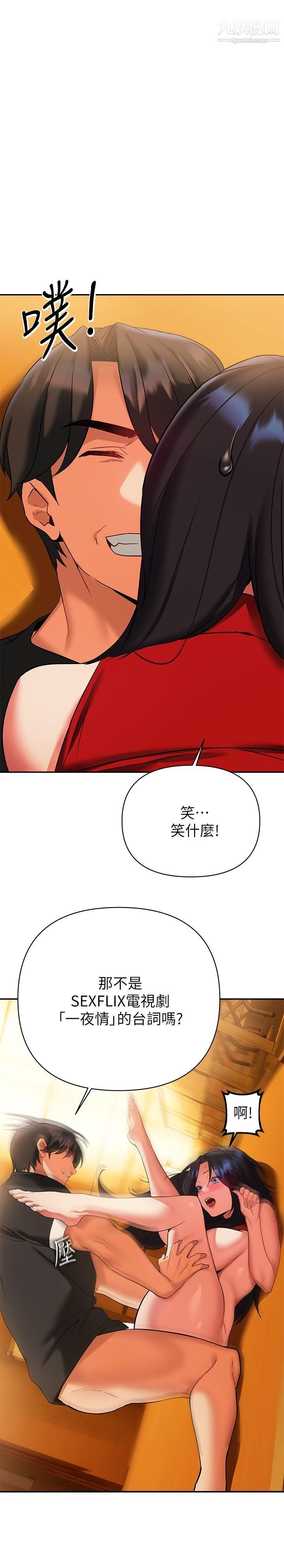 熟女來支援第14話-被發現還是不停扭腰