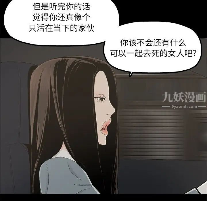 幸福第26话
