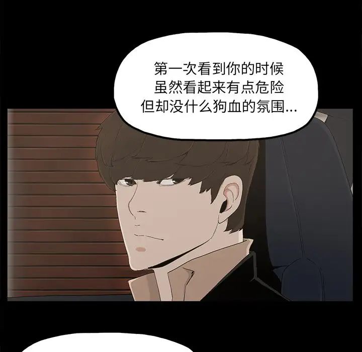 幸福第26话