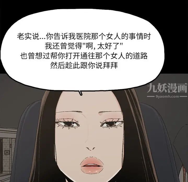 幸福第26话