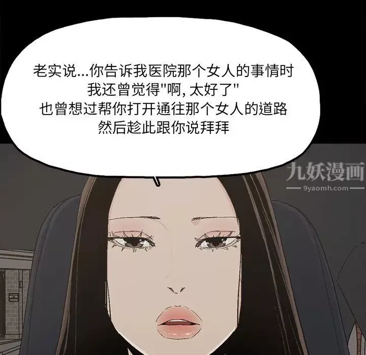 幸福第26话