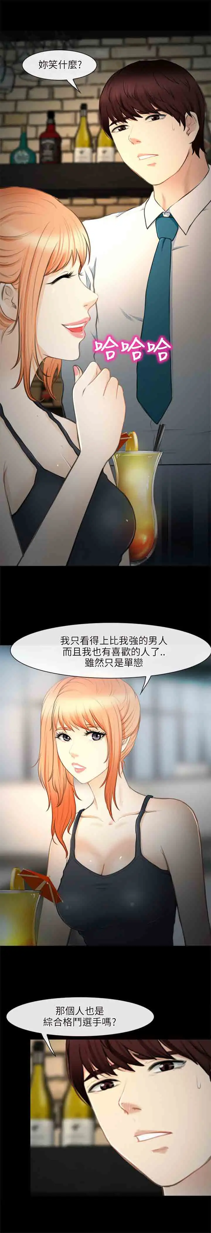性王之路第27话