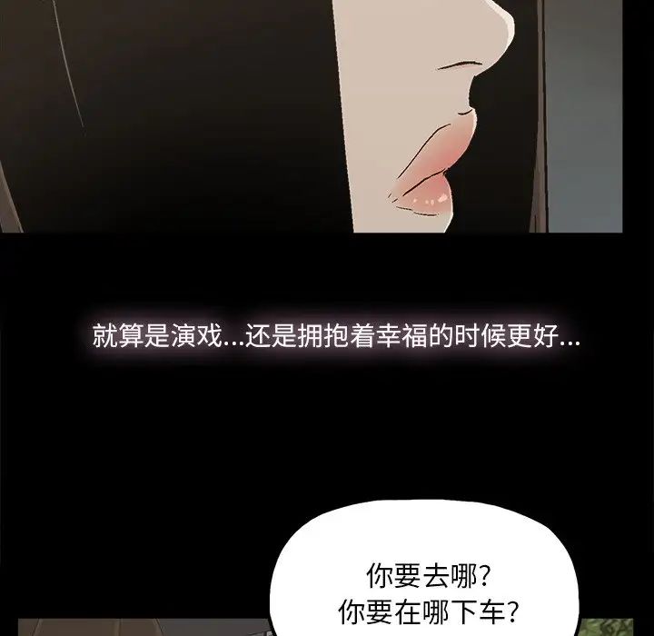 幸福第26话
