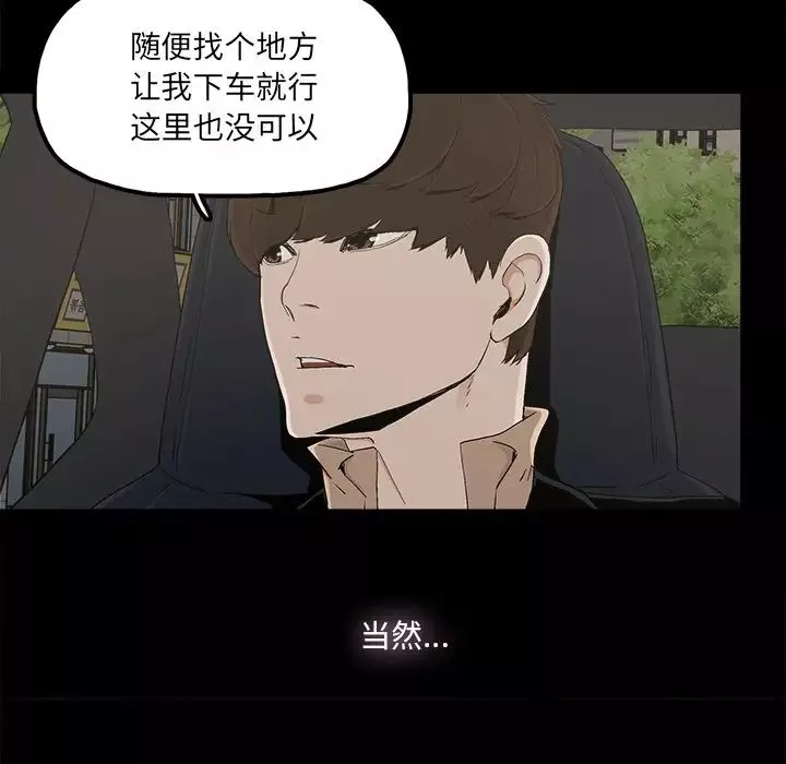 幸福第26话