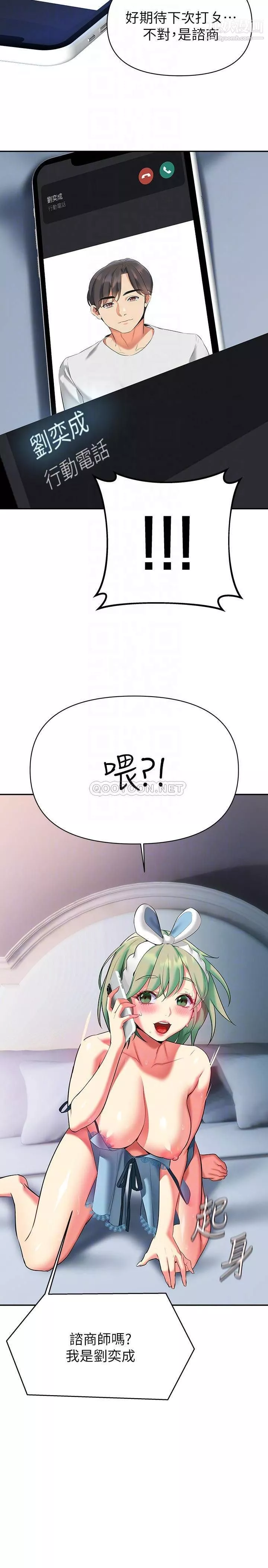 熟女來支援第15話-諮商中也停不下來的自慰棒