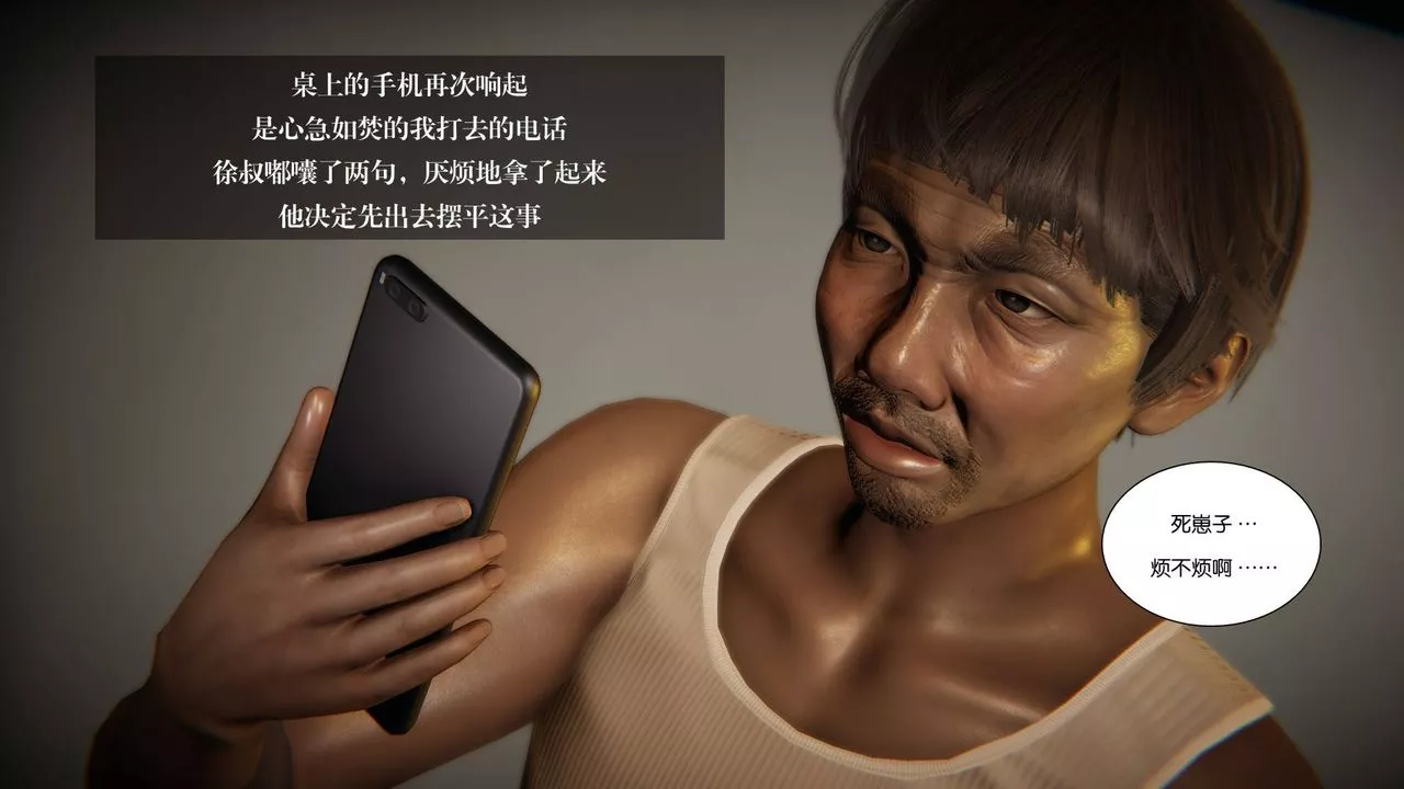 [3D]抹茶回憶錄_臨時女友篇+大學篇+洗浴兼職篇大学篇08