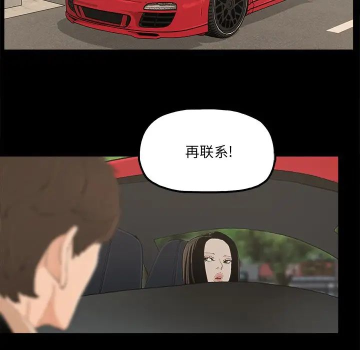 幸福第26话