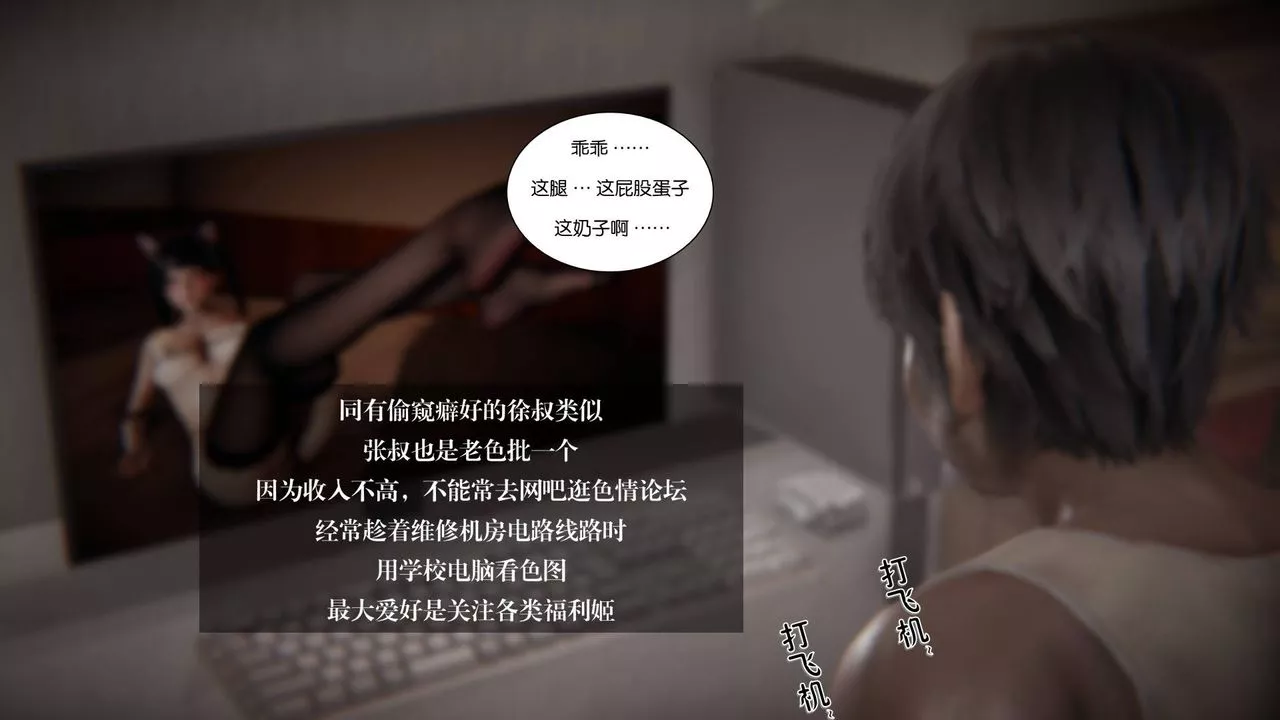 [3D]抹茶回憶錄_臨時女友篇+大學篇+洗浴兼職篇大学篇08