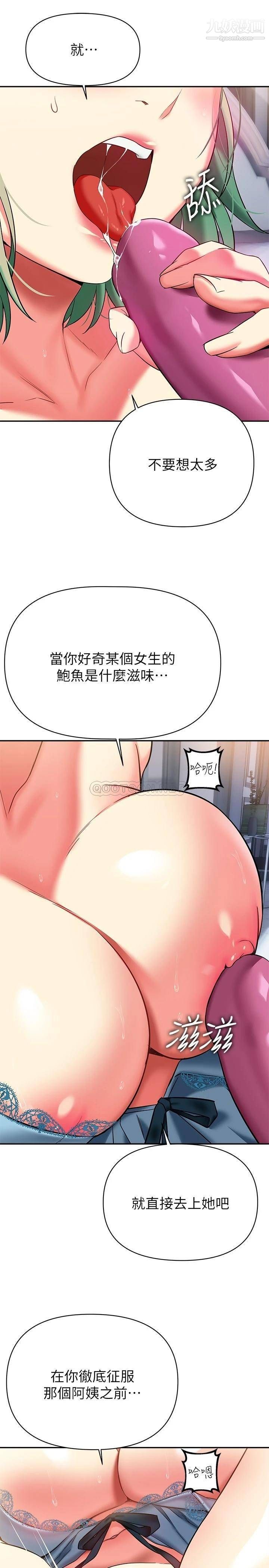 熟女來支援第15話-諮商中也停不下來的自慰棒