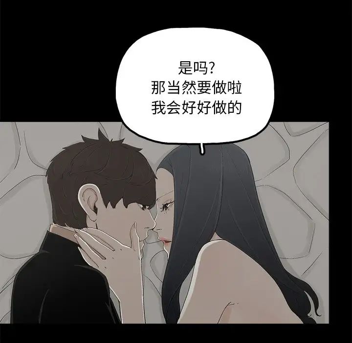 幸福第26话