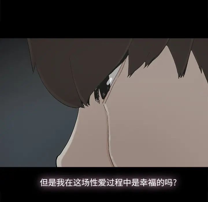 幸福第27话