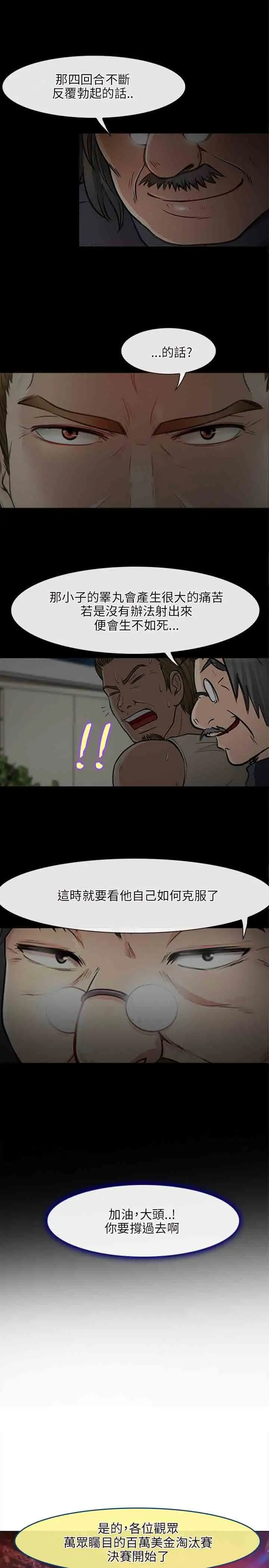性王之路第28话