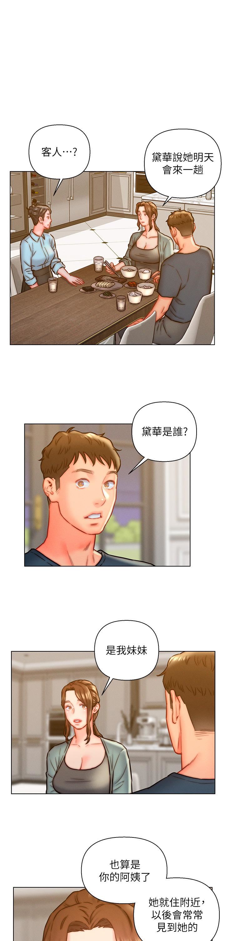 入贅女婿第13話-記得讓他射裡面!