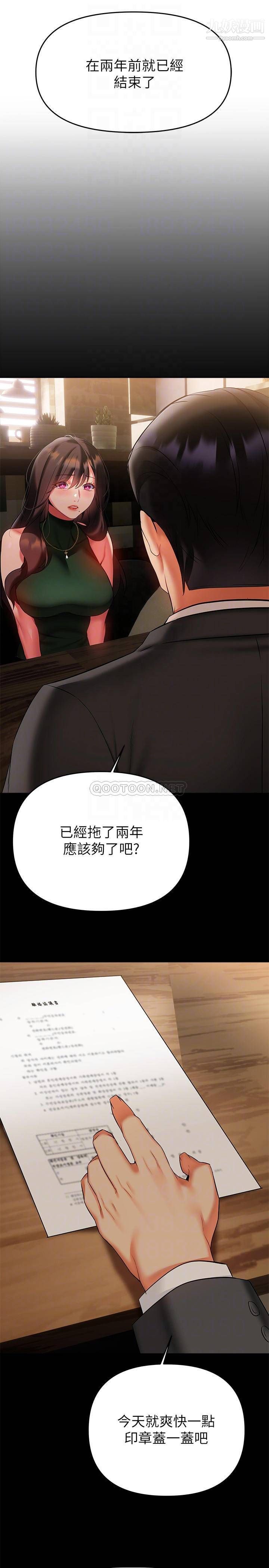 熟女来支援第16话-全身湿透的阿姨