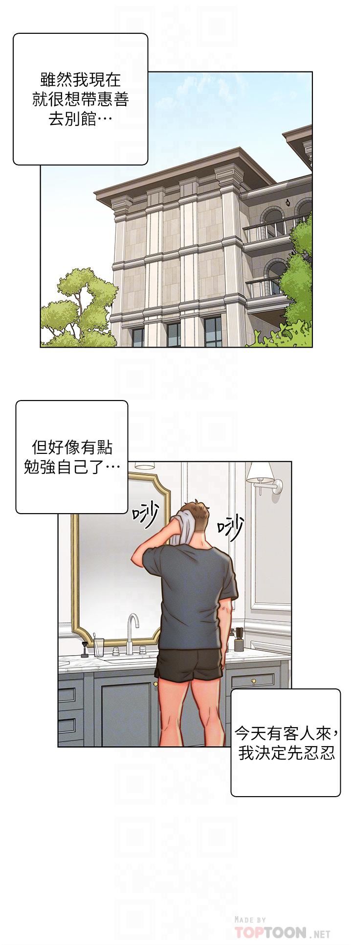 入贅女婿第13話-記得讓他射裡面!