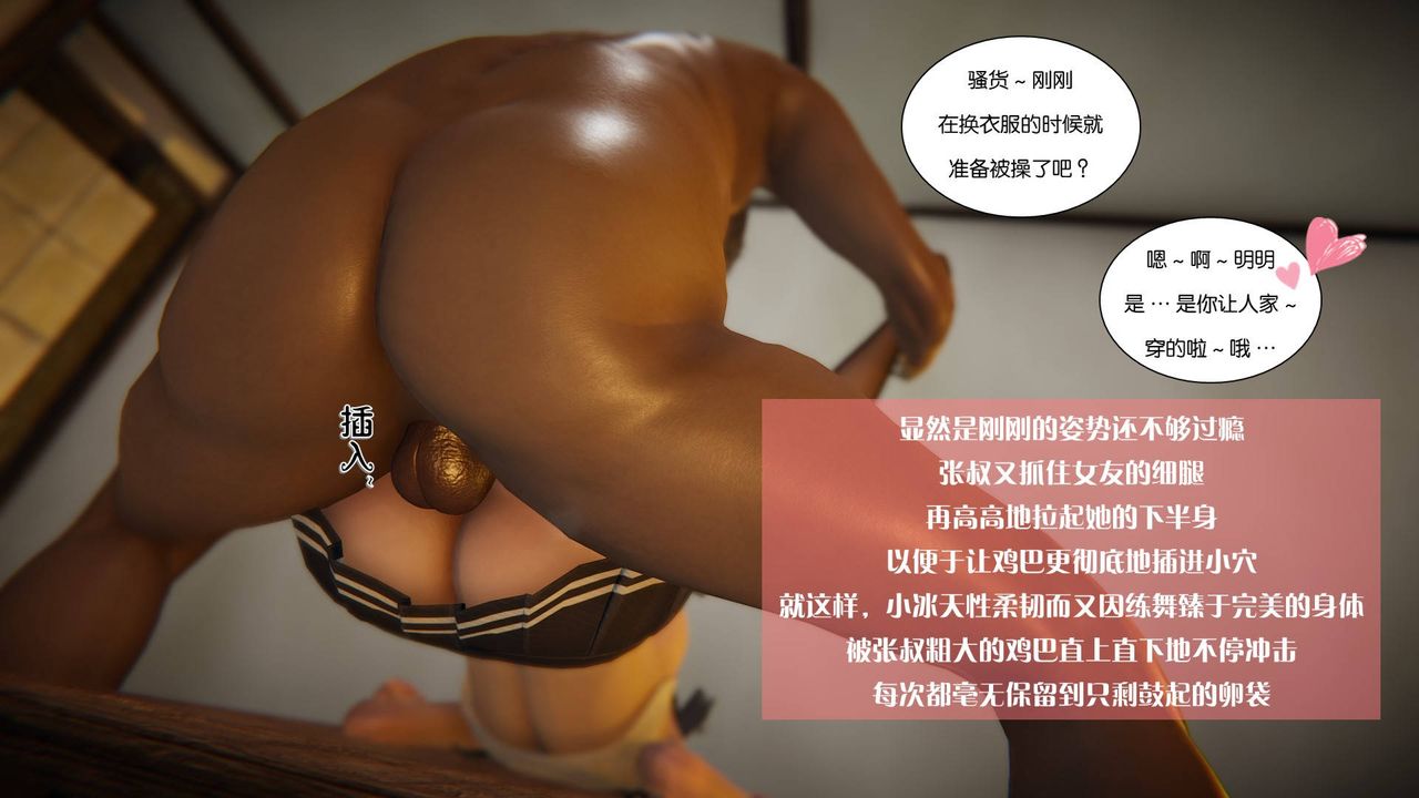 [3D]抹茶回忆录_临时女友篇+大学篇+洗浴兼职篇大学篇08
