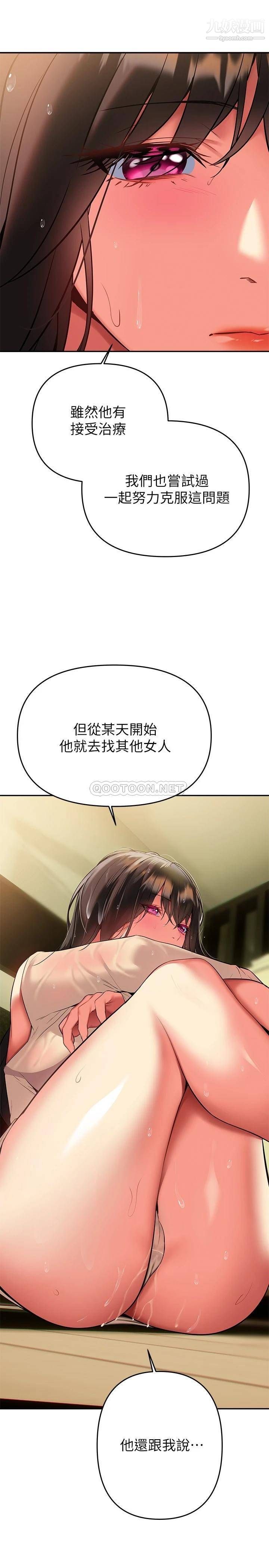 熟女來支援第16話-全身濕透的阿姨