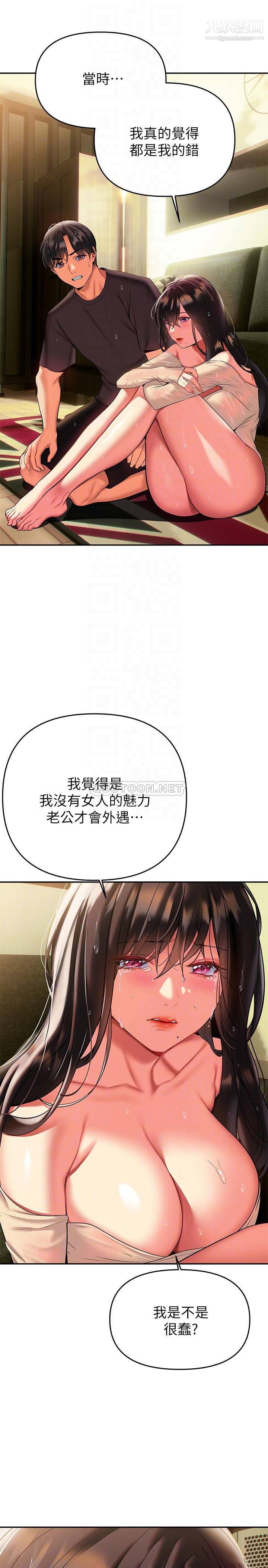 熟女来支援第16话-全身湿透的阿姨