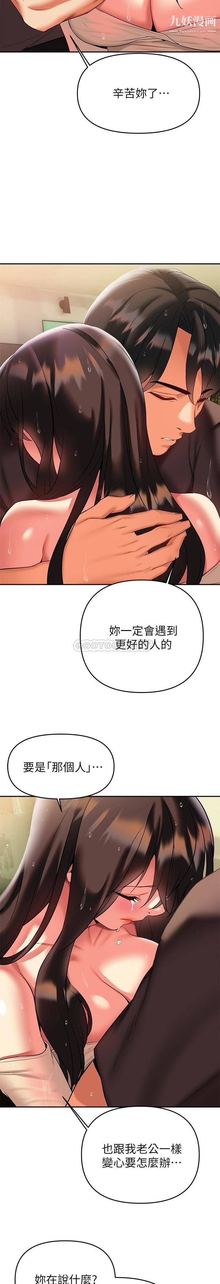 熟女来支援第16话-全身湿透的阿姨