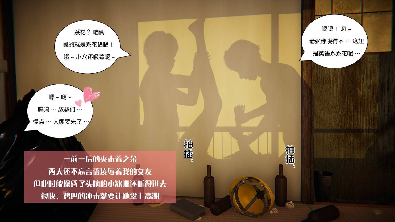 [3D]抹茶回忆录_临时女友篇+大学篇+洗浴兼职篇大学篇08