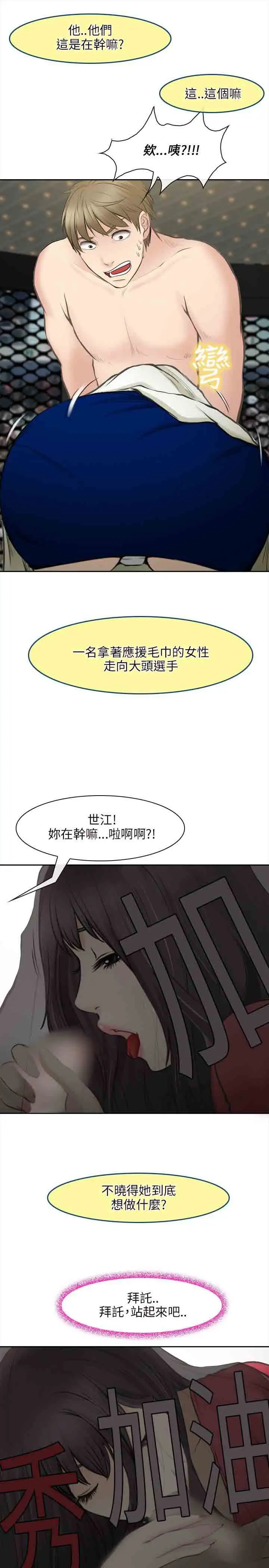 性王之路第28话