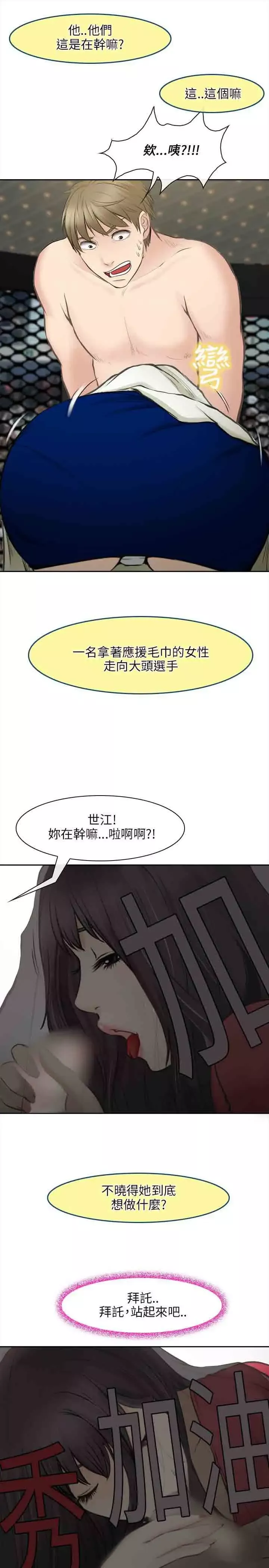 性王之路第28话
