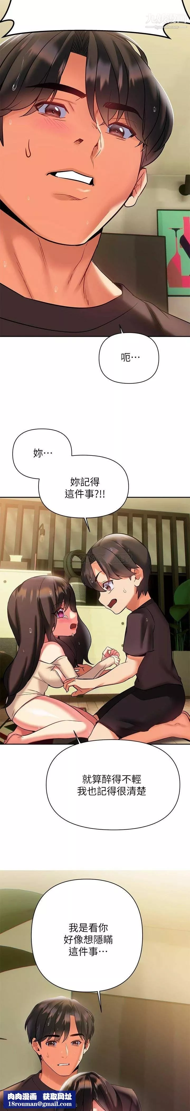 熟女來支援第16話-全身濕透的阿姨